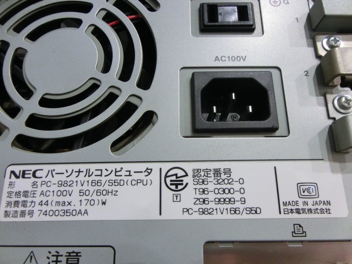 NEC PC-9821 V166　CRTディスプレイD15A T【P8-68】【2箱】NEC/PC-9821 V166/CRTディスプレイD151/まとめて