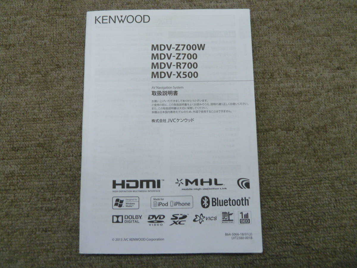 A2612 MDV-Z700W MDV-Z700 MDV-R700 MDV-X500 取扱説明書 Owner