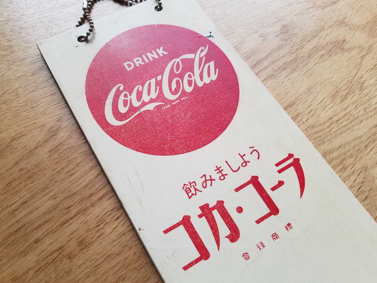 看板 昭和レトロ 「コカコーラ - Yahoo!オークション コカコーラ 送料 