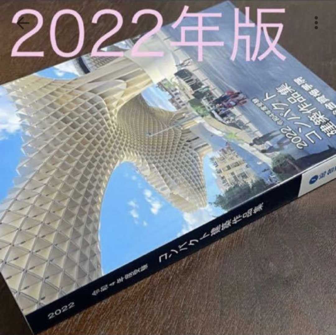 令和7年 一級建築士 総合資格 コンパクト建築作品集 1級建築士 Amazon
