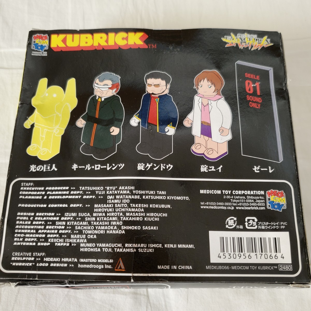 メディコム・トイ キューブリック KUBRICK 新世紀エヴァンゲリオン 光 
