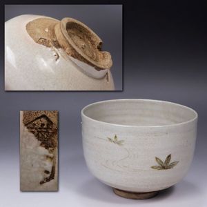 道八 煎茶器 高橋道八 煎茶器5脚セット 高橋 道八 作『