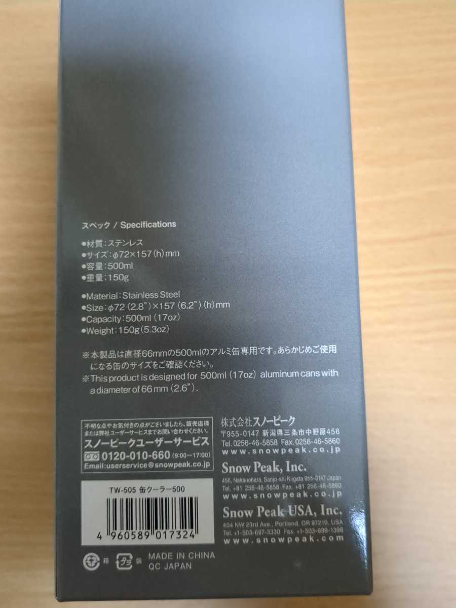 スノーピーク snowpeak 缶クーラー500 TW-505_3