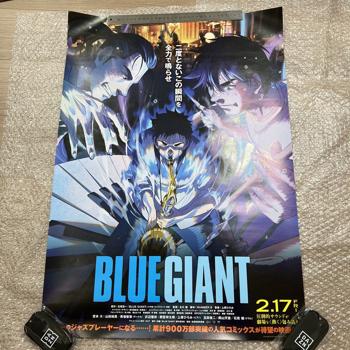 BLUE GIANT ブルージャイアント 宣伝用B1ポスター 非売品 BLUE GIANT ブルージャイアント ポスター 映画 レア 劇場版