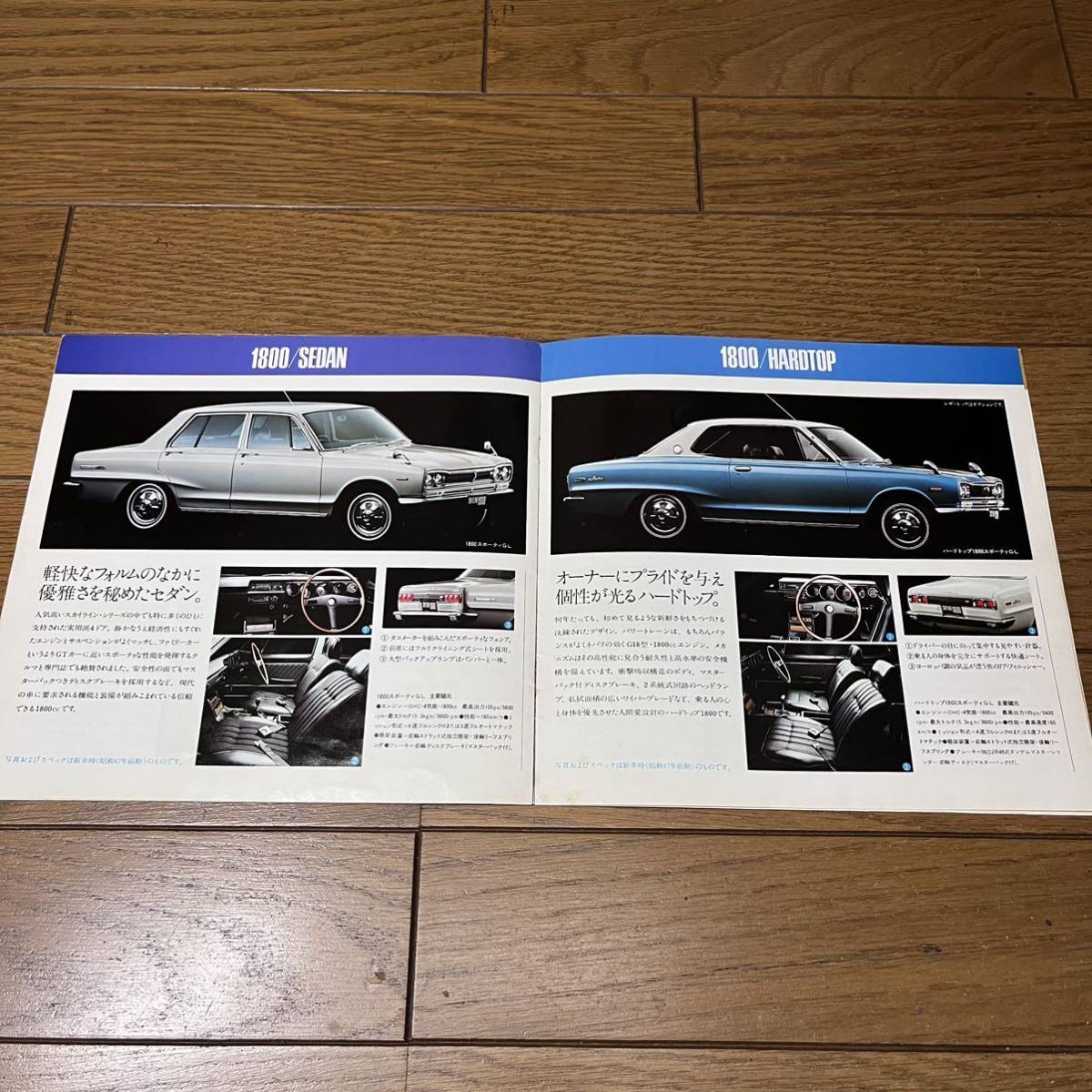 セール‼️スカイライン・ユーズドカー・カタログ 【公式通販】
