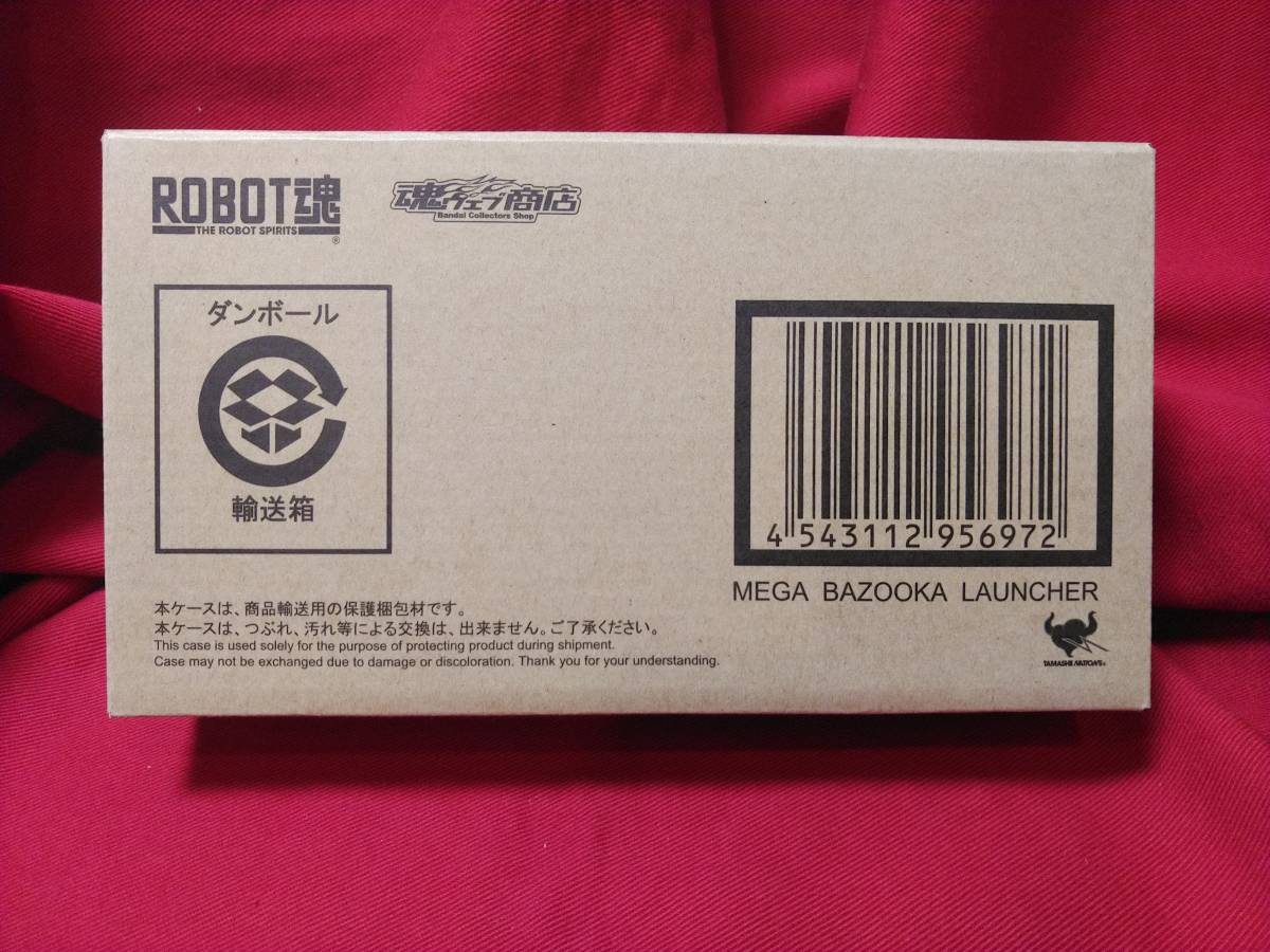 ★送料無料・輸送箱未開封★ROBOT魂 〈SIDE MS〉 百式対応 メガ・バズーカ・ランチャー【プレミアムバンダイ限定品】 #機動戦士Zガンダム ROBOT魂 百式 MSN-00100