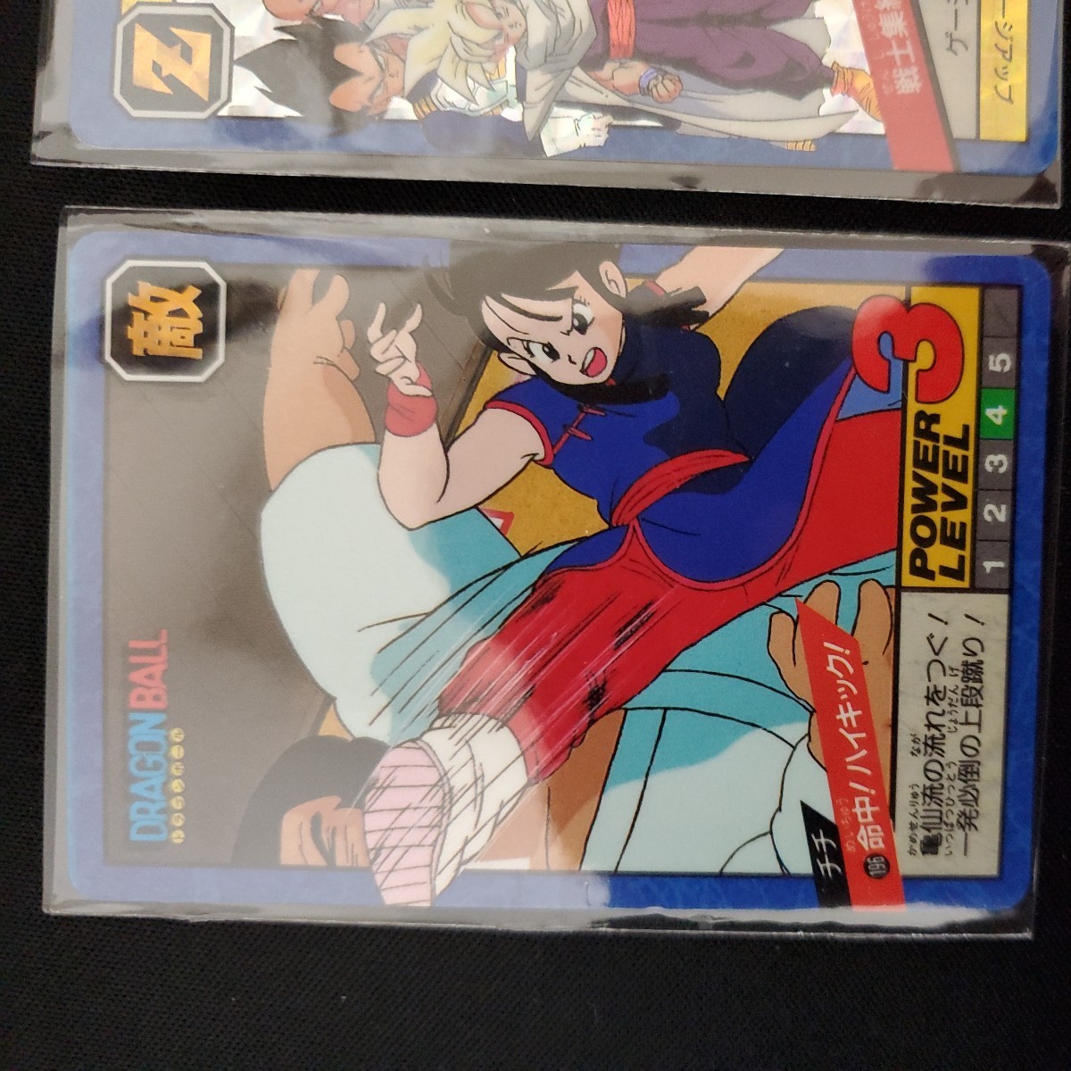 ドラゴンボール No.196 命中!ハイキック! チチ カードダス ドラゴンボール カードダス No. 196 チチ 命中！ ハイキック！ 参考