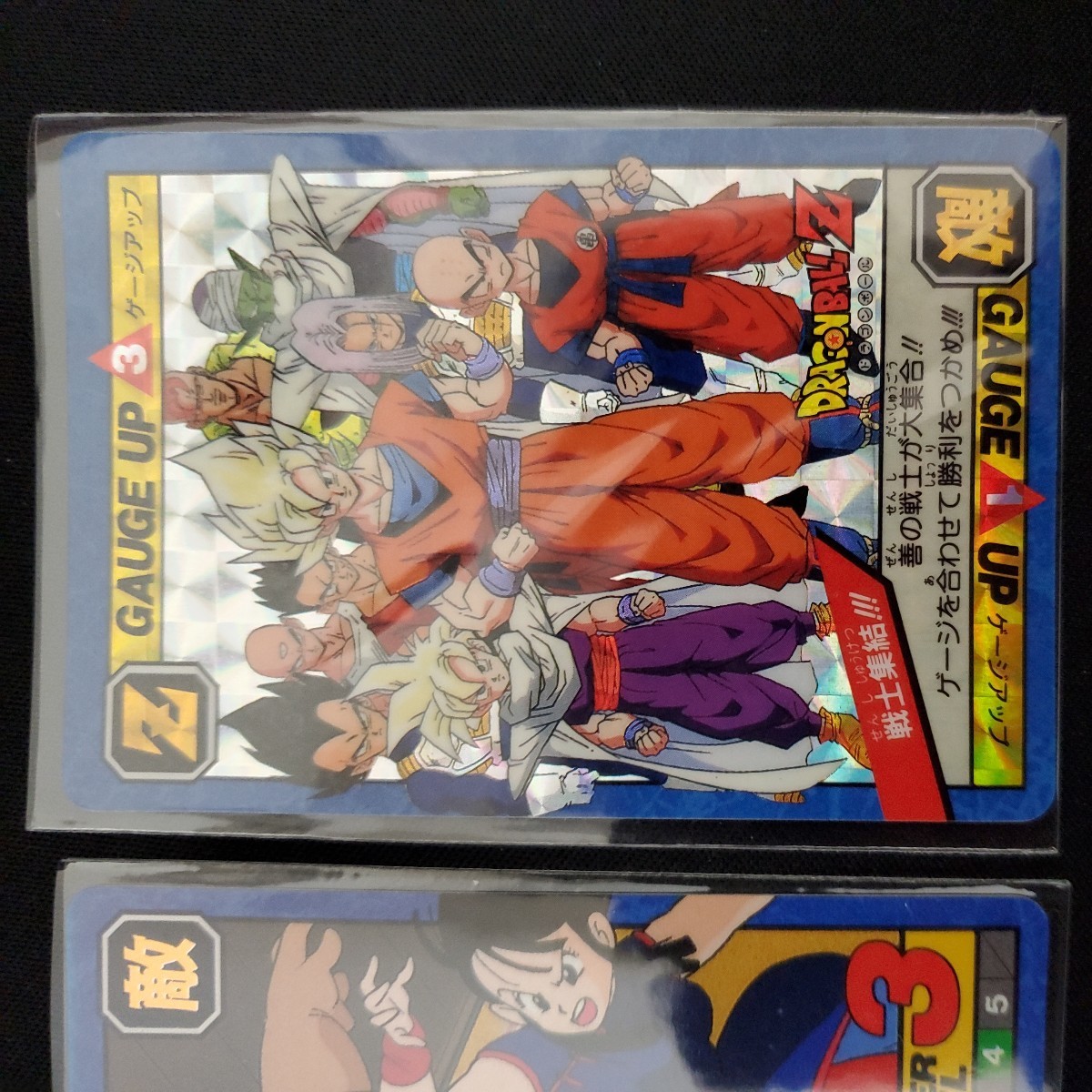 ドラゴンボール スーパーバトル 5弾 No.196 命中!ハイキック! 戦士集結!!!