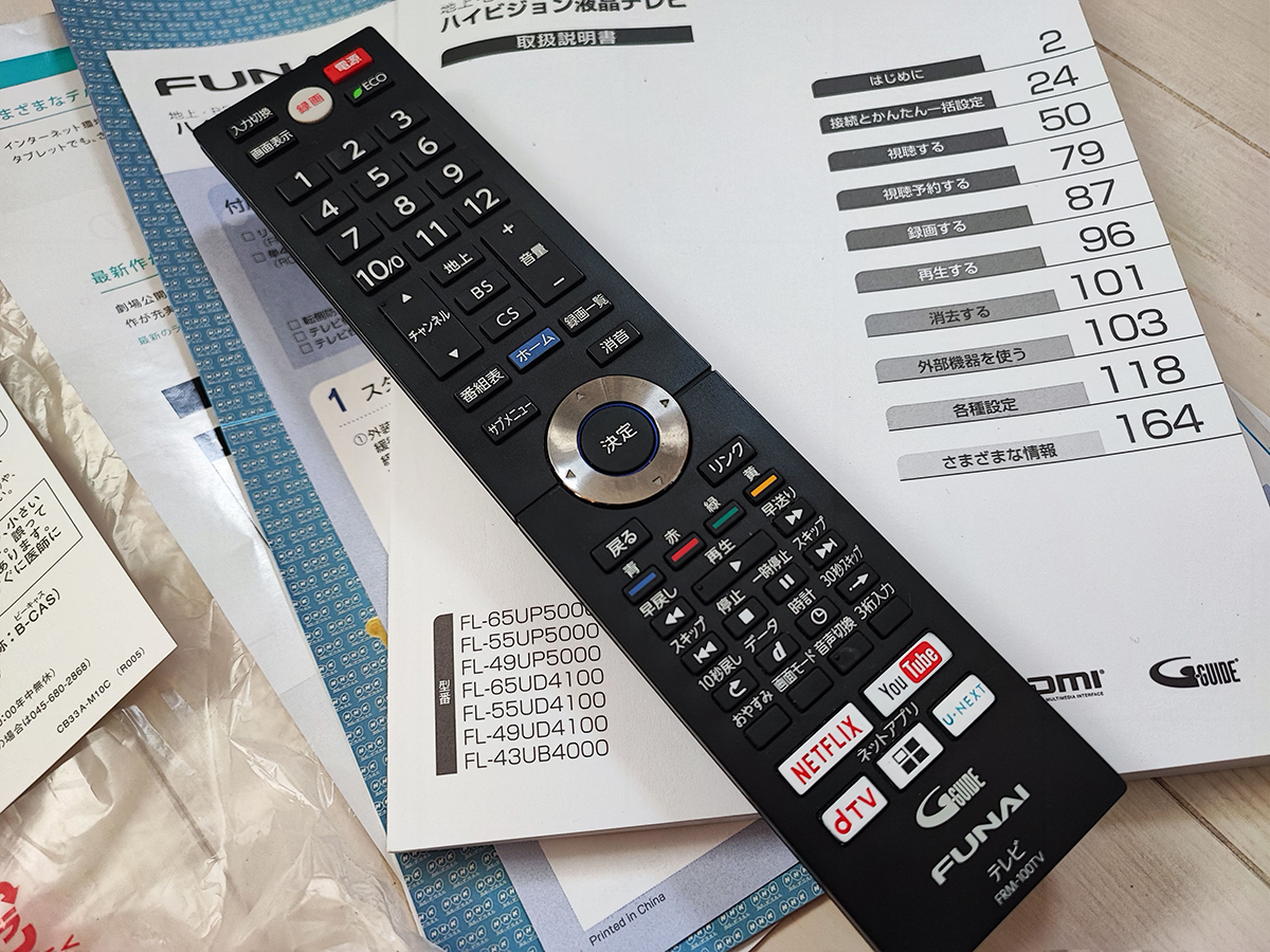 美品】船井 フナイ FUNAI FL-49UD4100 49V型 49インチ 約50インチ 4K 