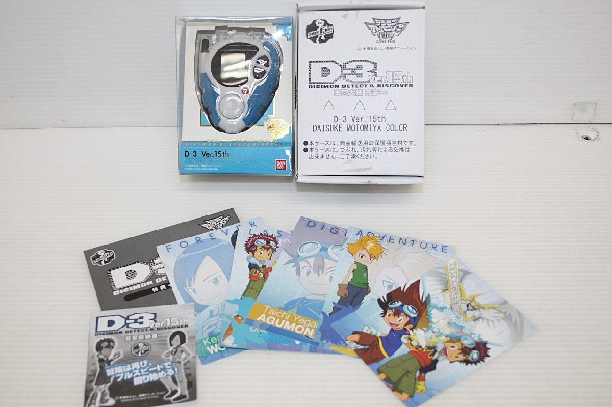 5A-53-127-1] バンダイ デジモンアドベンチャー02 D-3 ver.15th 