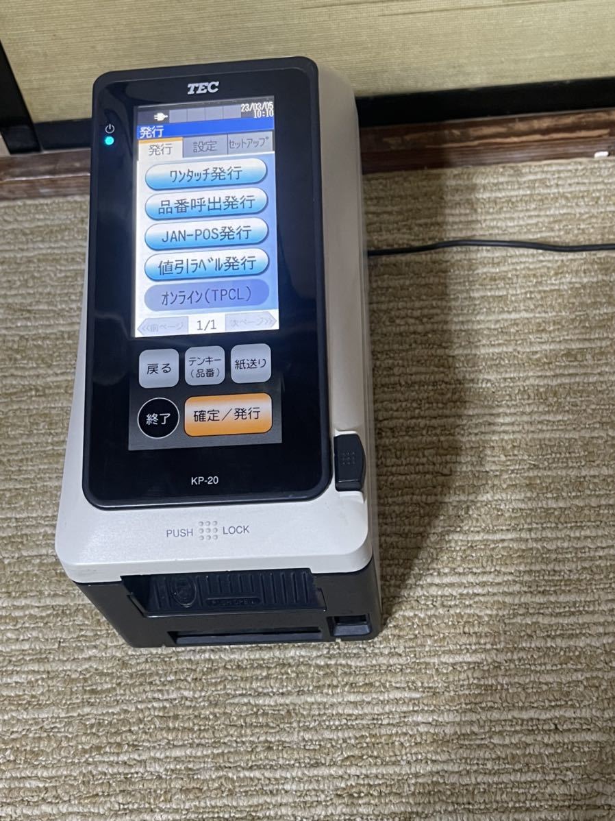 東芝テック KP-20 20-AC2-R ラベルプリンター 人気 東芝TEC ラベル
