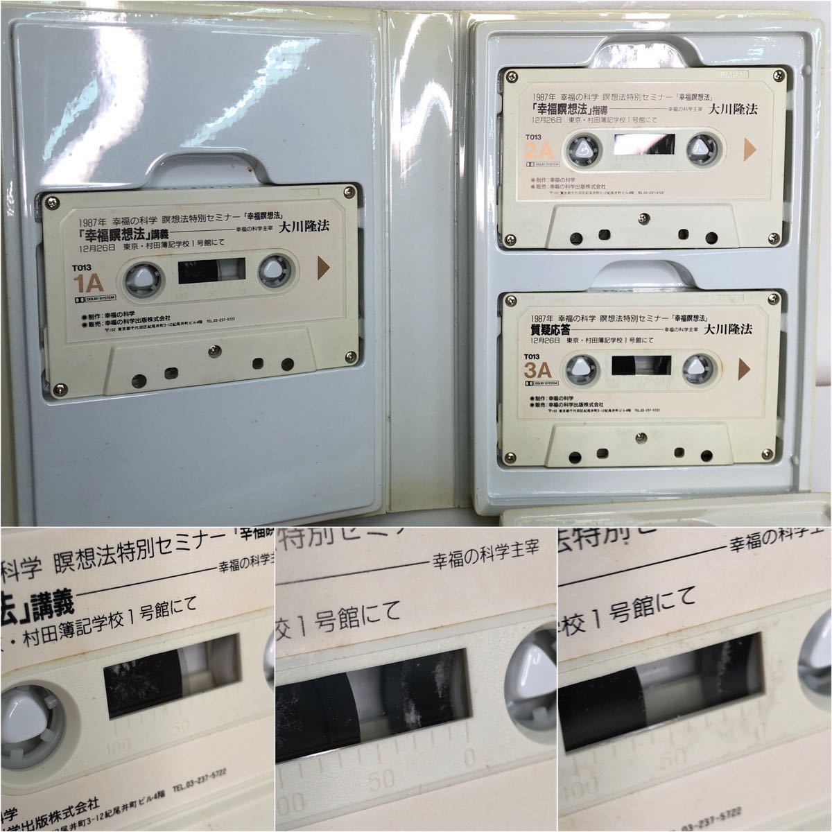 まとめ売り50本 幸福の科学 カセットテープ 常勝思考1 【公式通販】