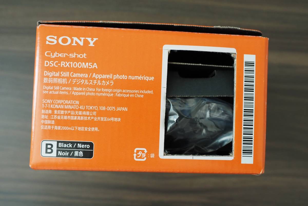 美品】SONY Cyber-shot DSC-RX100M5A +おまけ多数