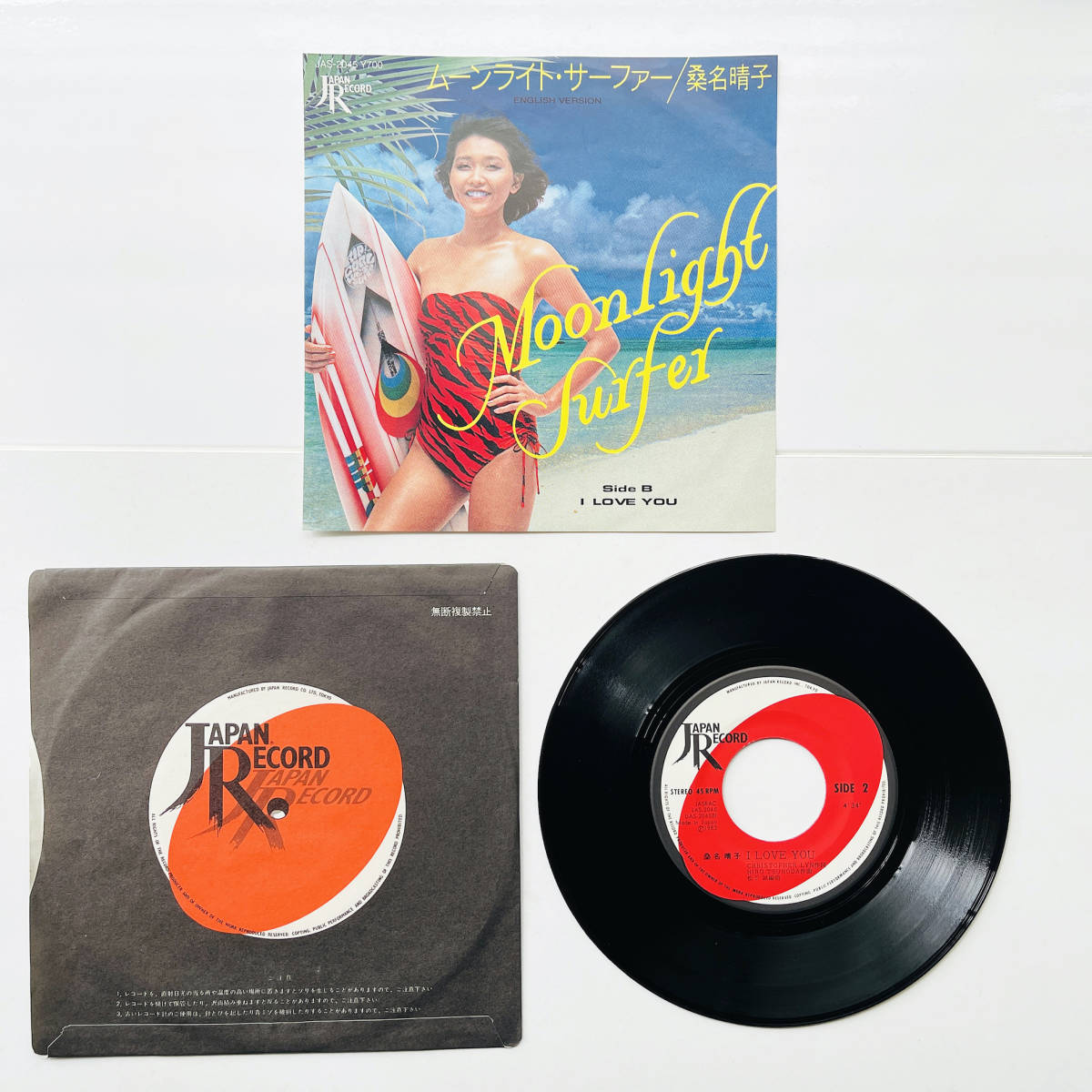 桑名晴子 ムーンライト・サーファー ISLAND - ⁄ MOONLIGHT surfer