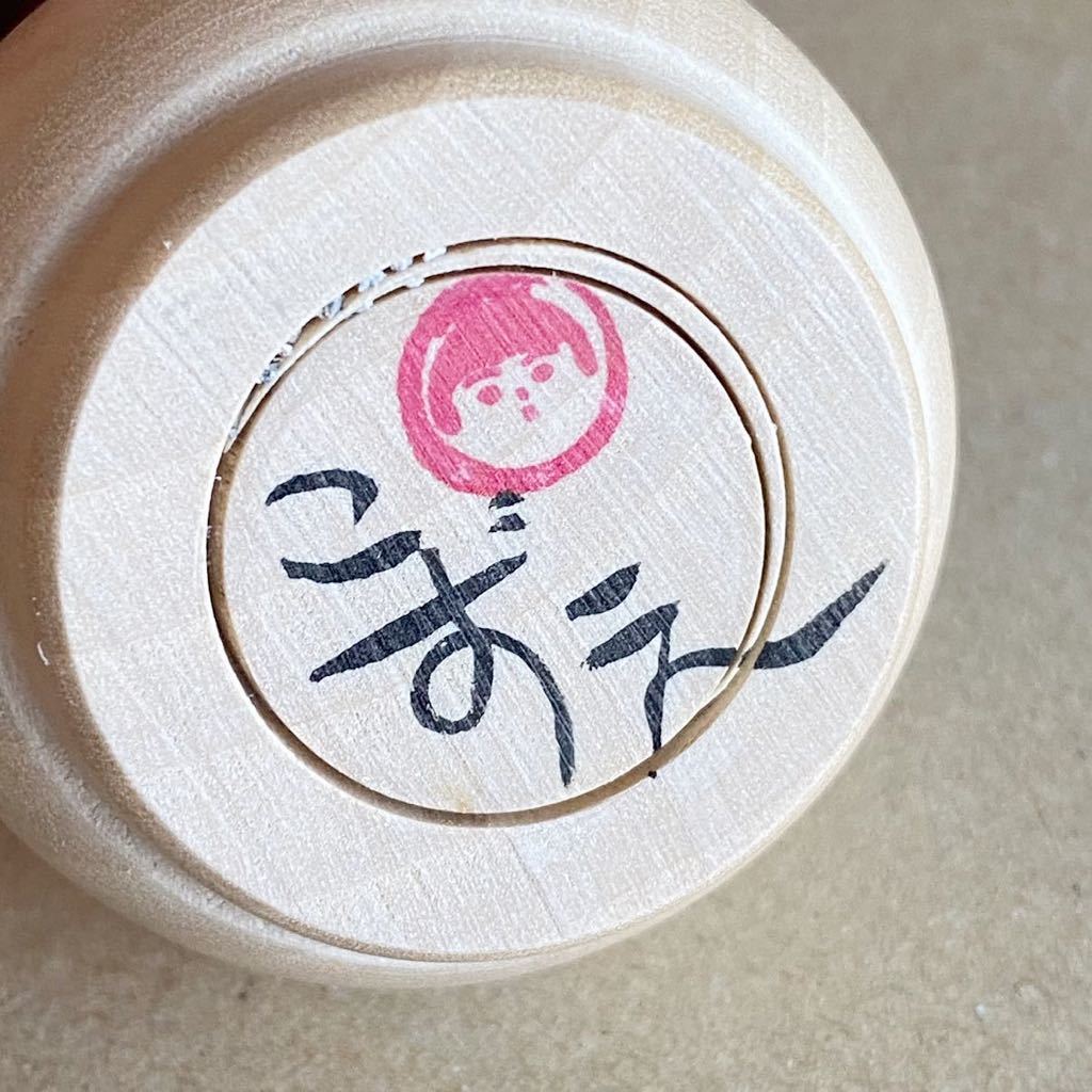 佐藤こずえ お酒えじこ kokeshi こけし(こけし)｜売買された