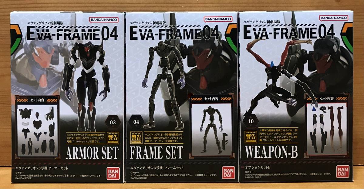 新品未開封】 エヴァフレーム EVA-FRAME：ヱヴァンゲリヲン新劇場版04  