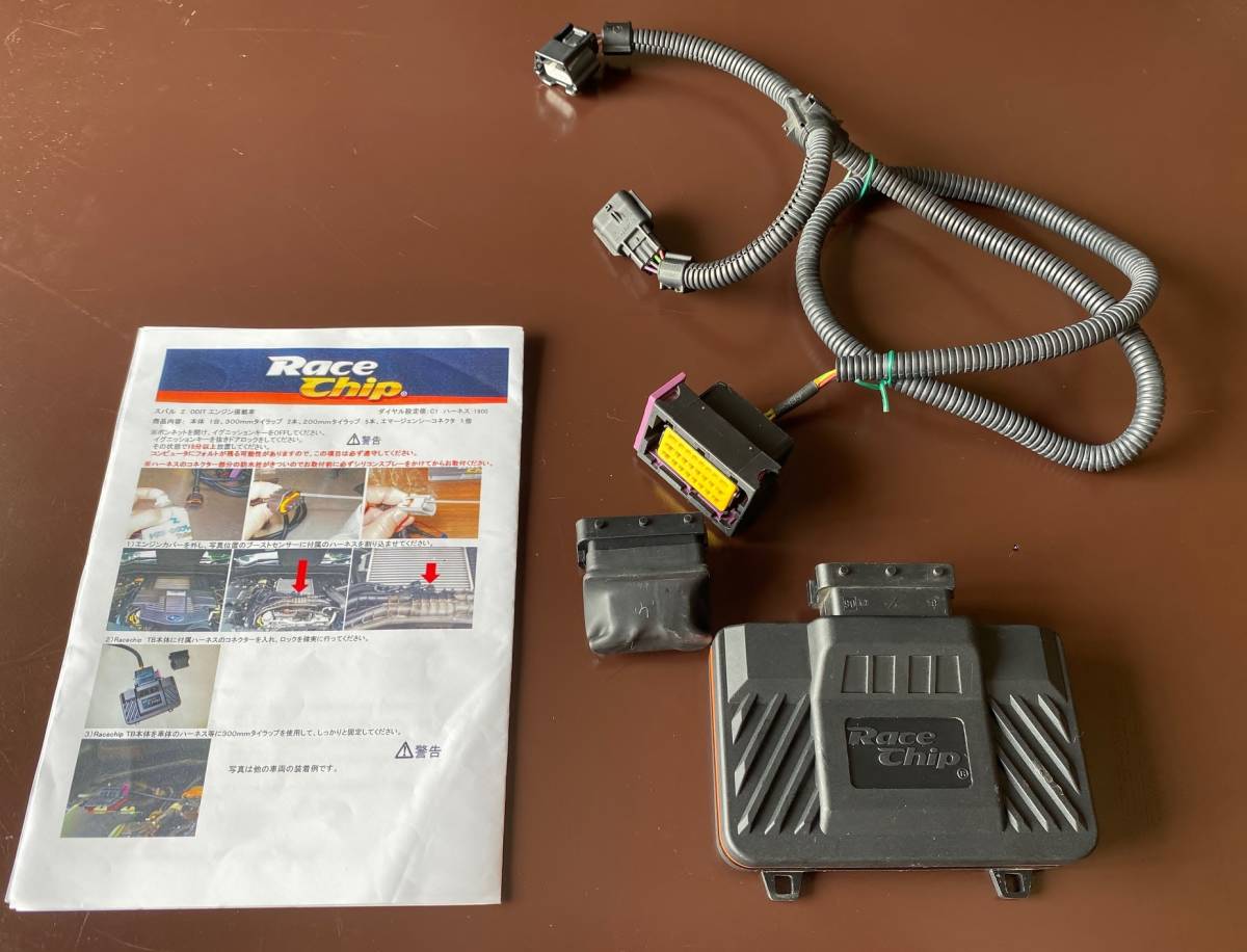 スバル FA20DIT用 レースチップ PRO2