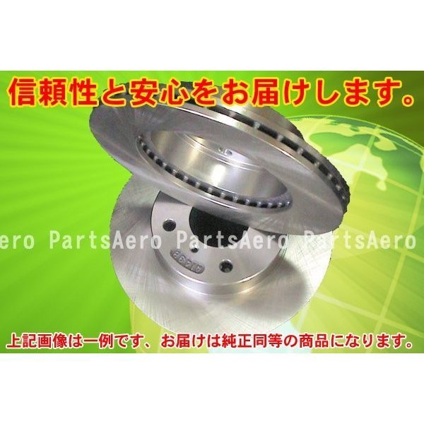 シルビア S13 S14 リアディスクブレーキローター左右セット 新品