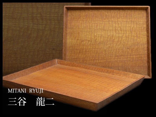 三谷龍二さん作　長方形角皿　山桜　木の器　作家物　木工作家 未使用 三谷龍二 長角盆 大サイズ 42×32 i54 三谷龍二 木の器 トレイ