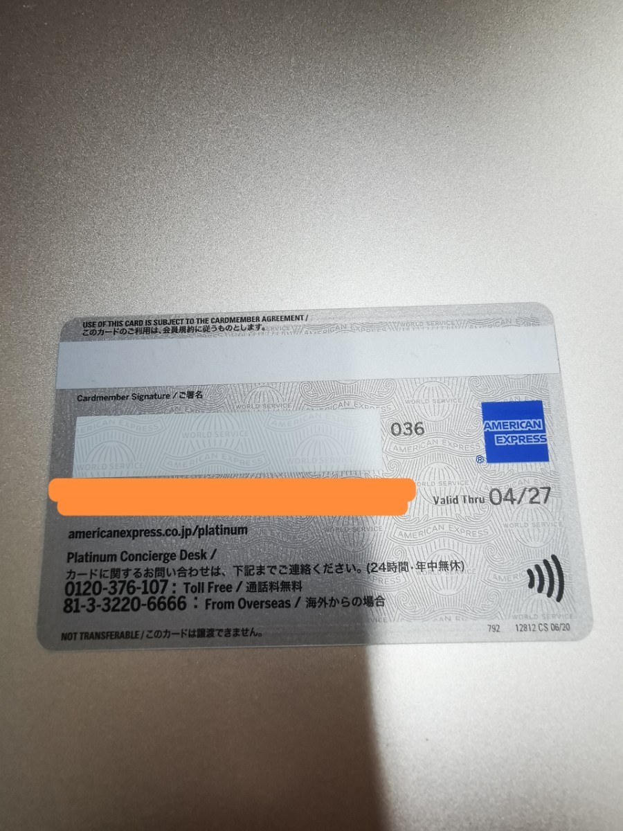 アメックス プラチナカード メタルカード 解約品(広告、ノベルティ