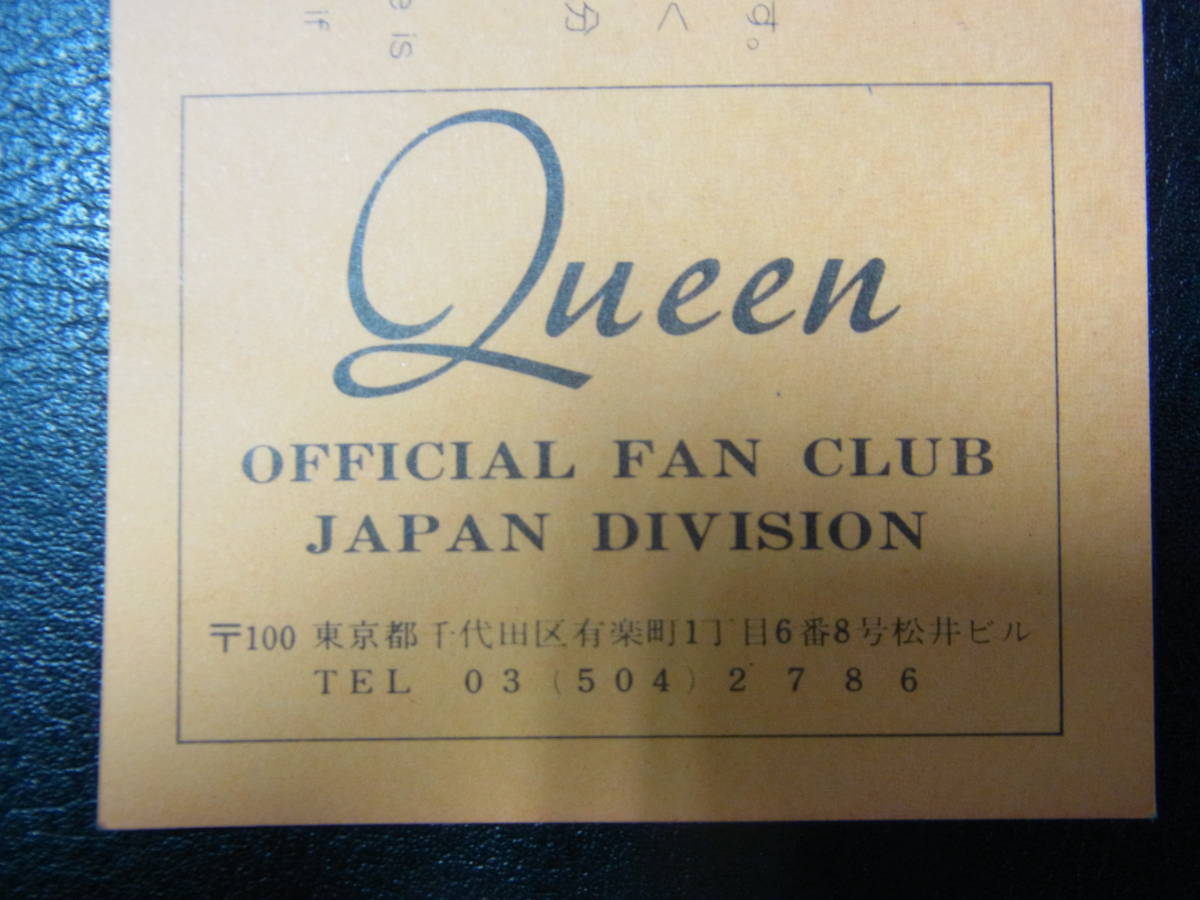 当時物 QUEEN クイーン 来日公演チケット半券 JAPAN TOUR ジャパン