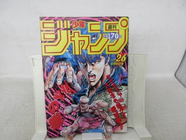 美品】週刊少年ジャンプ 1986年26号 （復刻版 週刊少年ジャンプ 1986年 