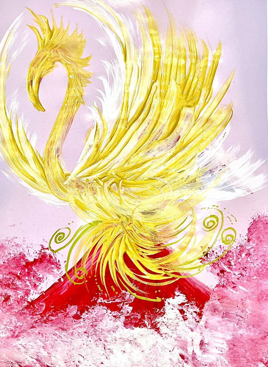 金運 真作 赤富士 黄金 壮風 開運 龍 書道家廣石作品 絵画 模写 そしじ