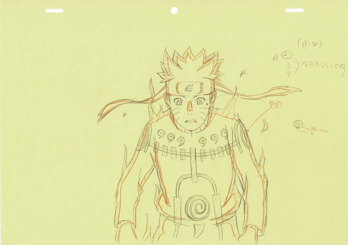 NARUTO ナルト 九喇嘛モード うずまきナルト 8枚セット 動画 原画 修正