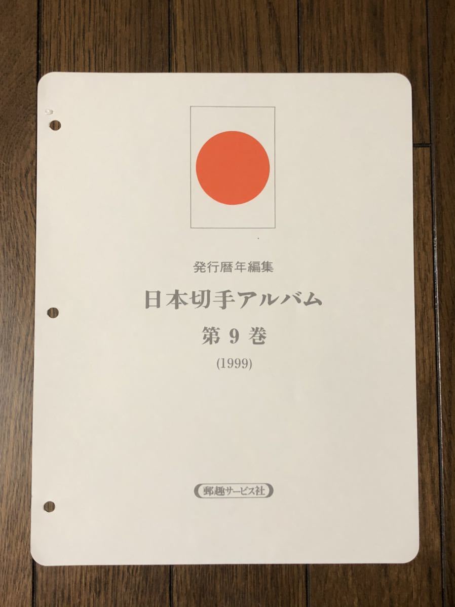 1003Y79 日本切手 お年玉郵便切手 昭和25年～昭和31年 とら おきなの面