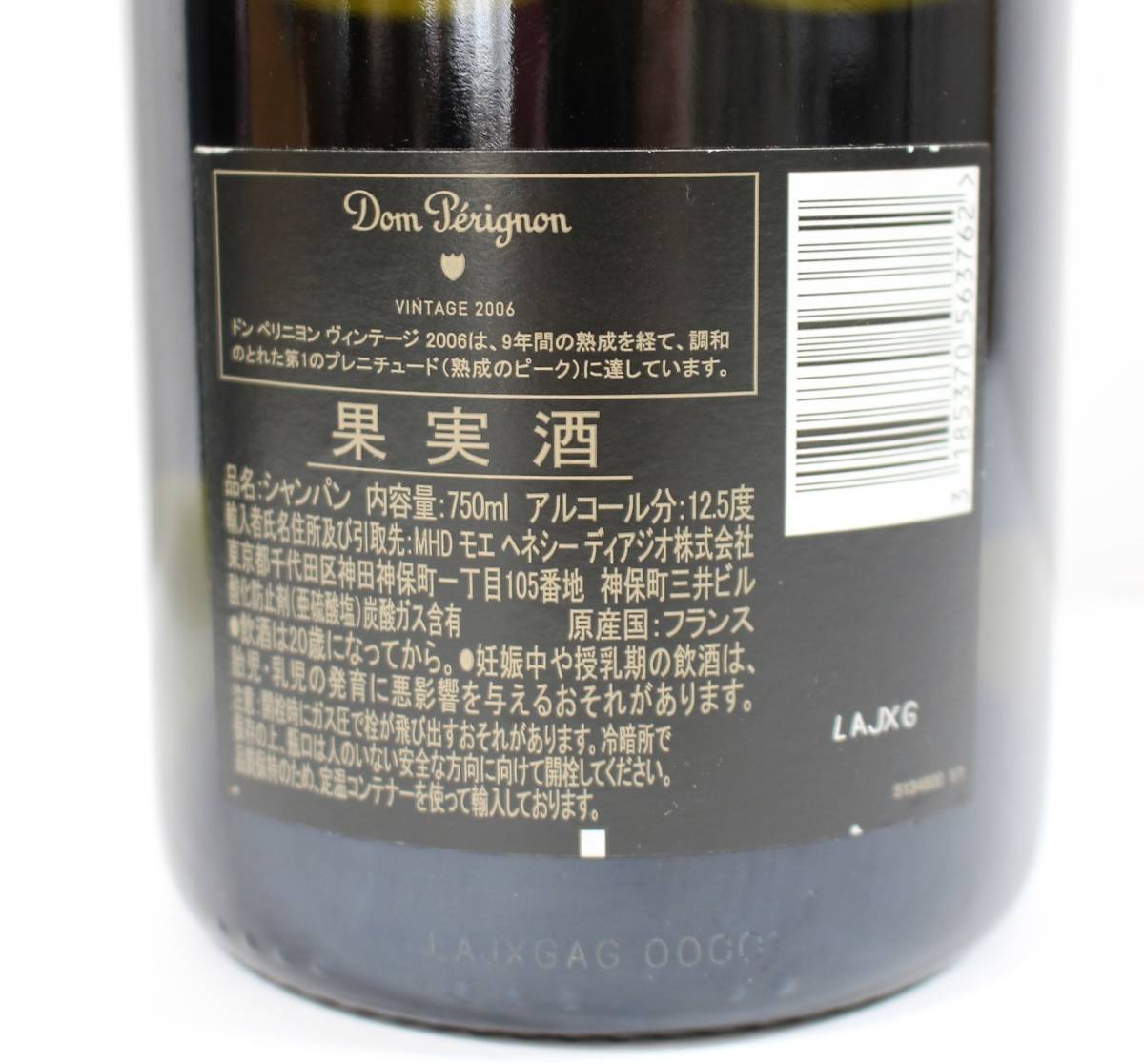 6D27 未開栓Dom Perignon ドンペリ ヴィンテージ 2009年 6D27