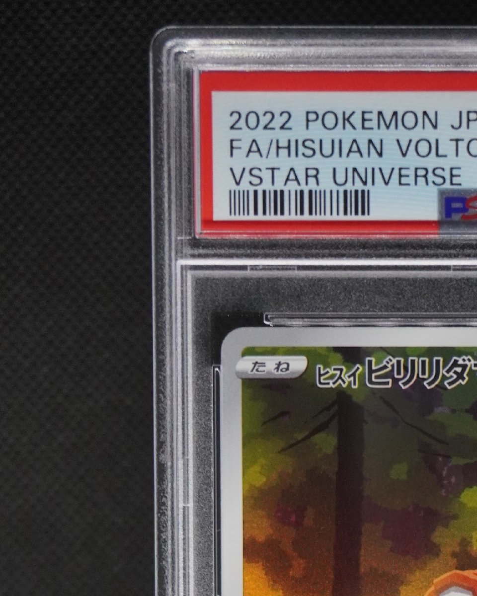 Pokémon TCG Japan: VSTAR Universe Preview: Zoroark VSTAR SAR - Foto 5