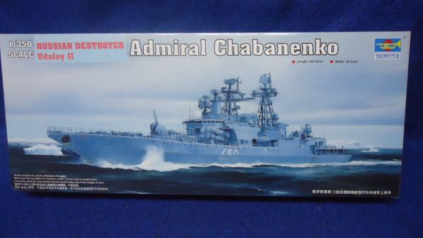  275 04531 80/710/B3 1/350ロシアウロダイ級IIチャバネンコ(その他)｜売買されたオークション情報、yahooの商品情報をアーカイブ公開 - オークファン その他