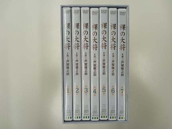 裸の大将 DVD-BOX 特装版 上巻(初回限定生産版) 上巻 〔初回