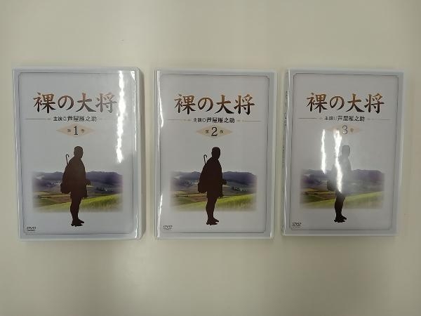 裸の大将 DVD-BOX 特装版 上巻(初回限定生産版) 上巻 〔初回