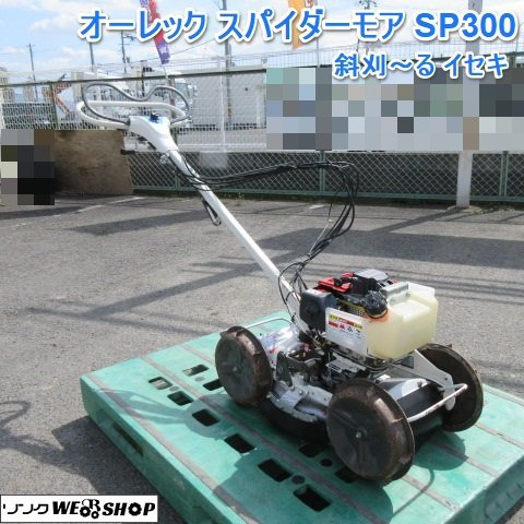 トラクターヤンマー製とスター製機のロータリーモア SETです