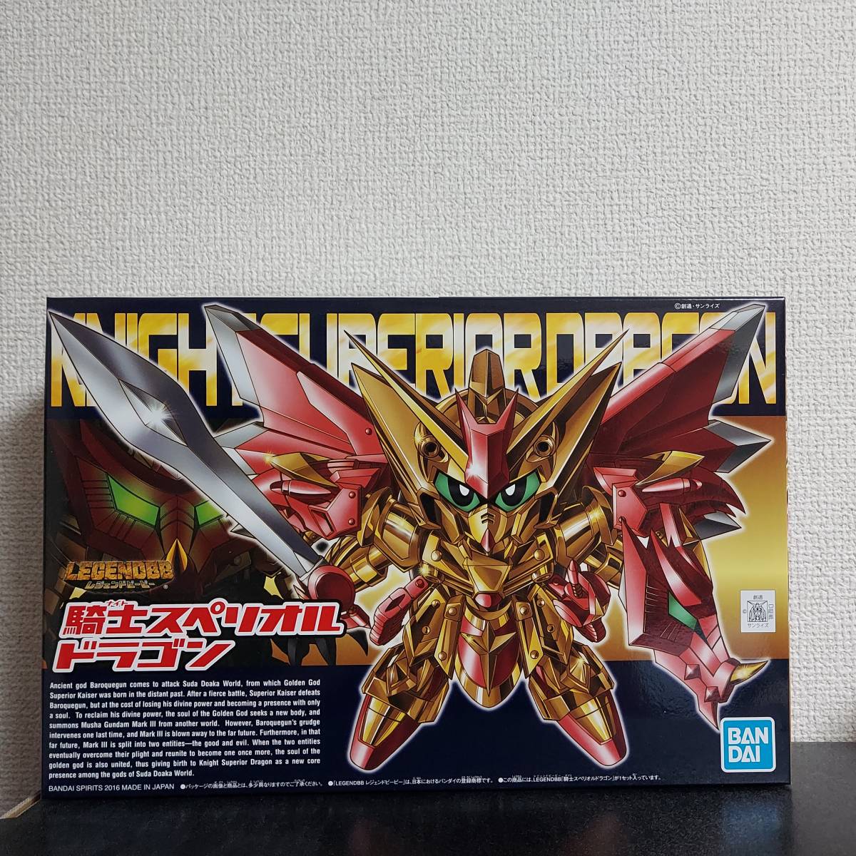 ガンダムベース限定騎士スペリオルドラゴン（クリアカラー）組立済み