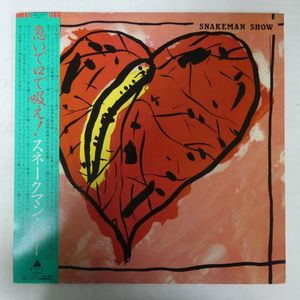 スネークマンショーのYahoo!オークション(旧ヤフオク!)の相場・価格を