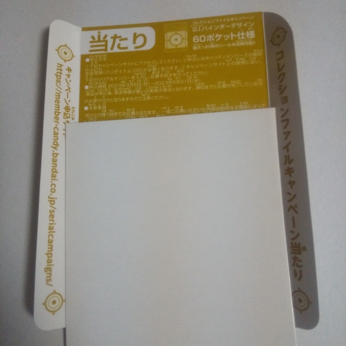 ハンターハンター ウエハース コレクションファイル