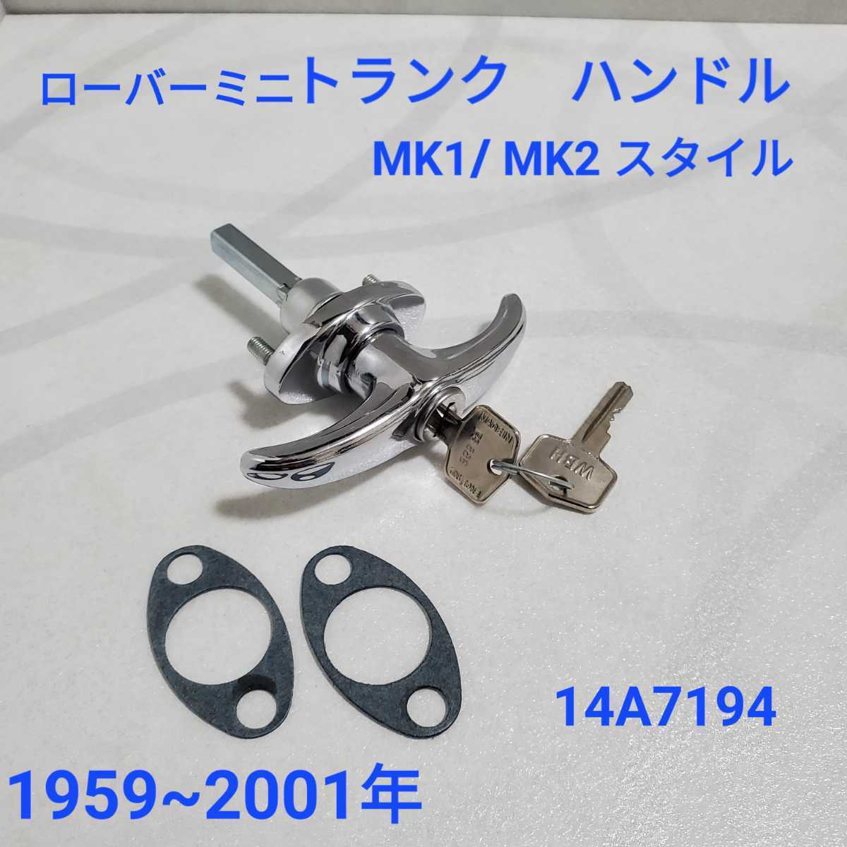 ローバーミニ MK-1/2タイプトランクハンドル 14A7194 新品 英国