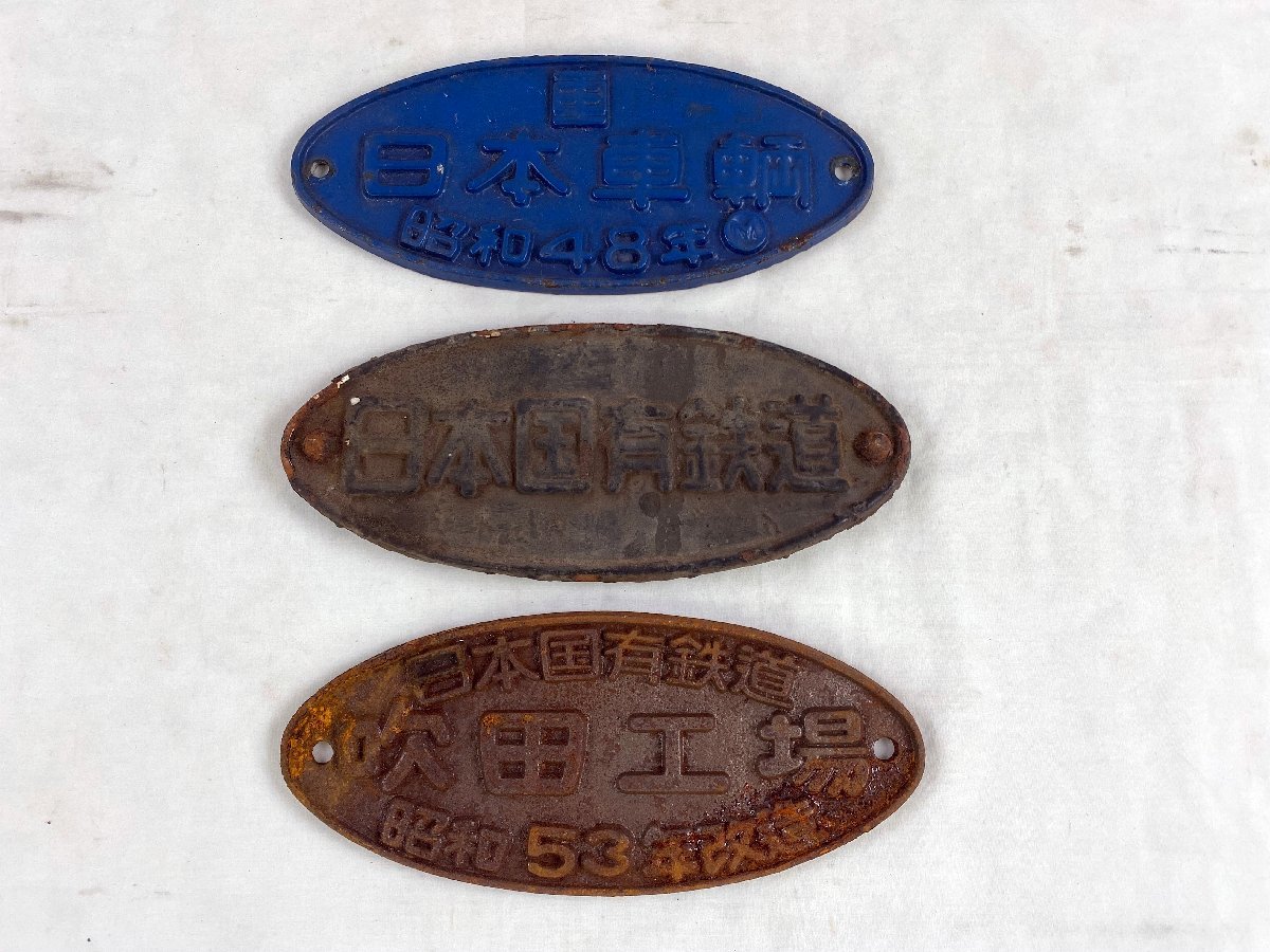 車内銘板　吹田工場　昭和53年改造 5-22 製造銘板 日本国有鉄道 / 日本車輌 昭和48年 / 吹田工場 昭和53年