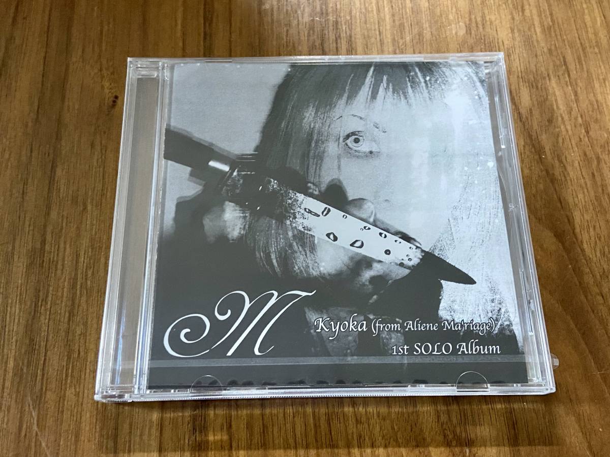 CD Kyoka(from Aliene Ma'riage) 1st Solo Album 『M』 FC限定CD 狂華