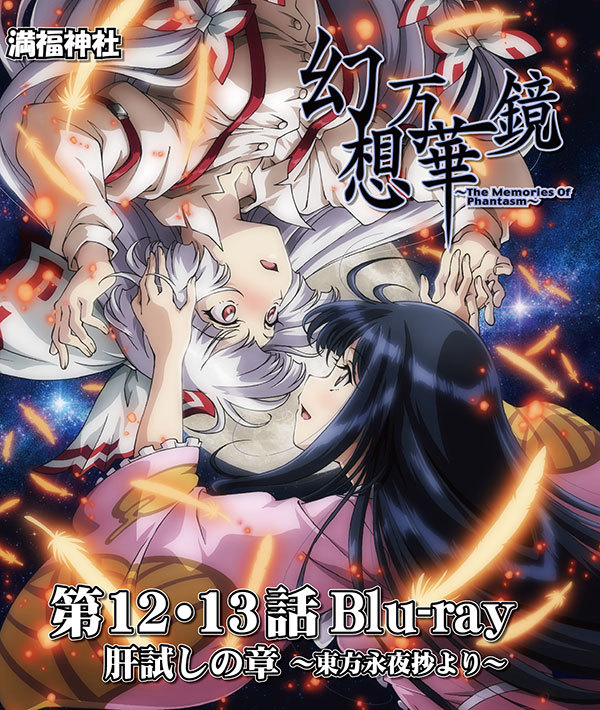 幻想万華鏡 全話 Blu-ray BOX 未開封