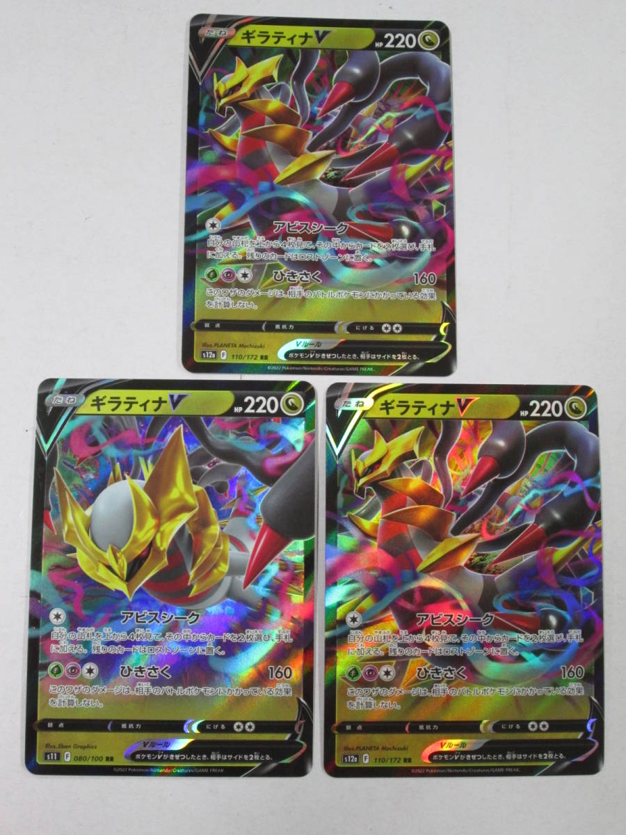 K0321-22F/ ポケモンカード まとめ 計9枚 かがやくゲッコウガ 033/172 