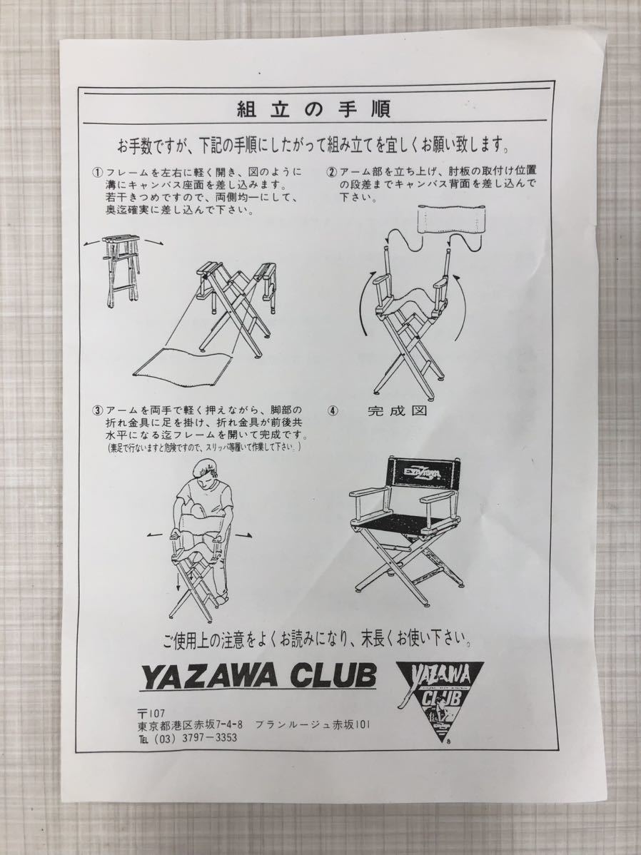 矢沢永吉さんディレクターチェア 矢沢永吉さんディレクターチェア - メルカリ