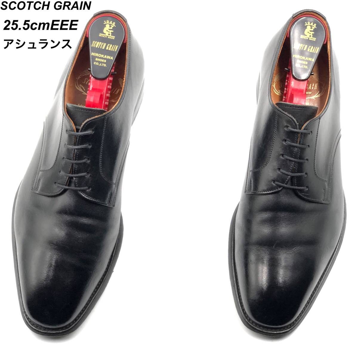 極美品》SCOTCH GRAIN アシュランス 3526 ストレートチップ