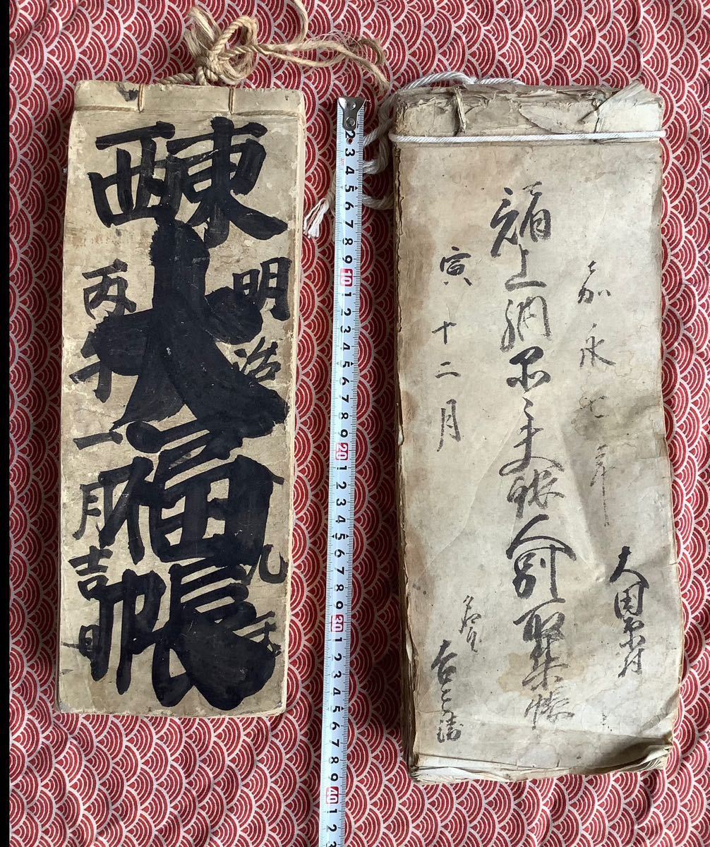 明治39年 歴史資料 秋田県 板谷五郎左衛門 大福帳 2冊 //江戸時代 