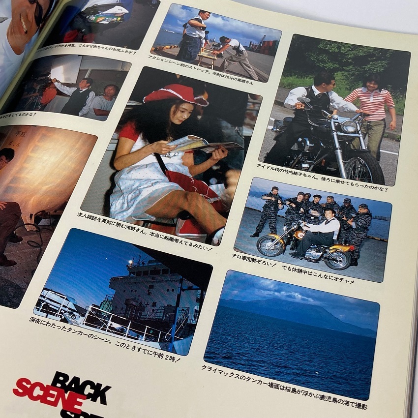 PHOTOBOOK あぶない刑事 あぶない刑事FOREVER またまた Japanese Books 貴重！あぶない刑事 FOREVER PHOTOBOOK 舘ひろし 柴田恭平 竹内結子 1998年