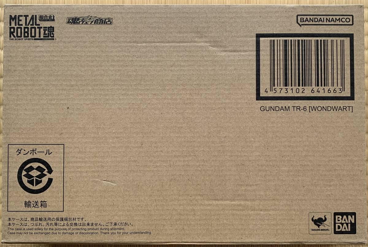 METAL ROBOT魂 ＜SIDE MS＞ ガンダムTR-6［ウーンドウォート］ 輸送箱