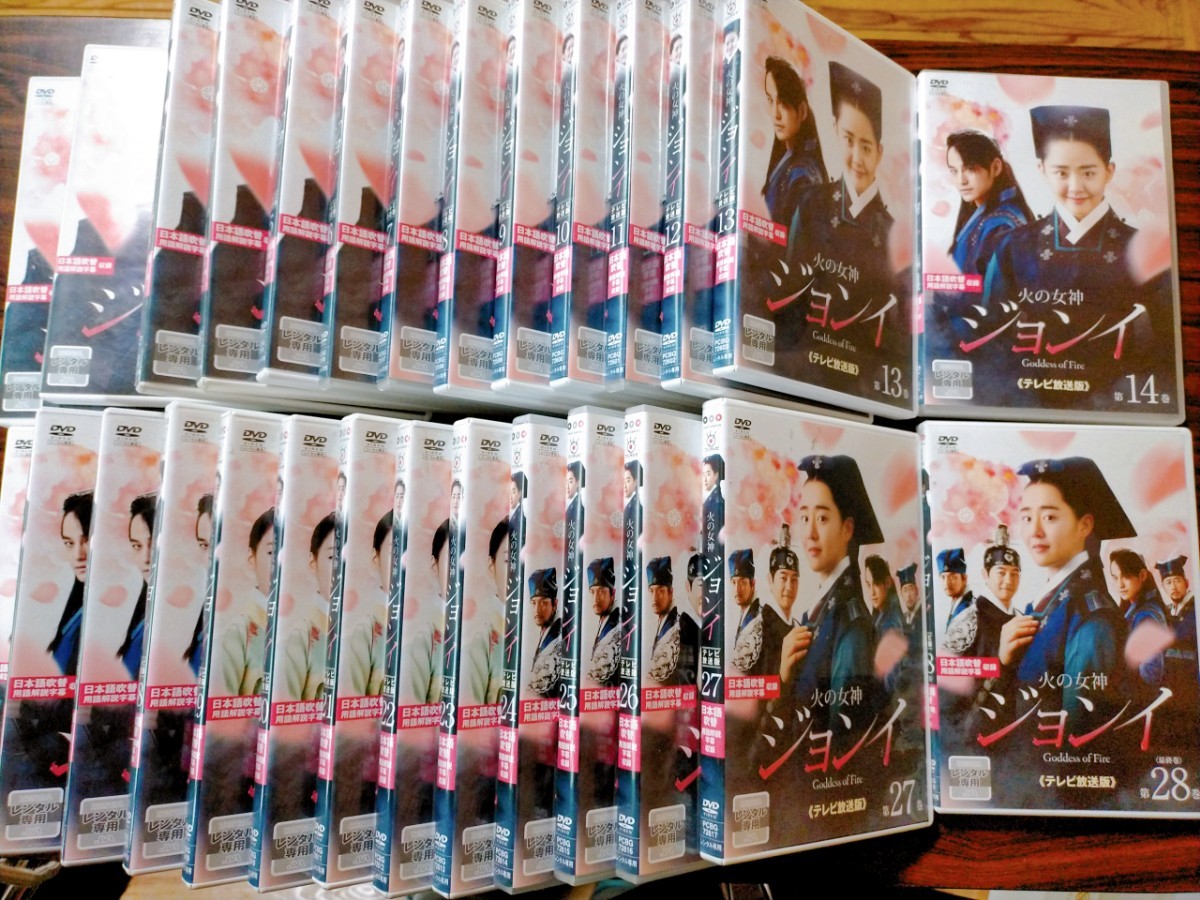 即決！送料無料 火の女神ジョンイ テレビ放送版 《全28巻》DVD レンタル