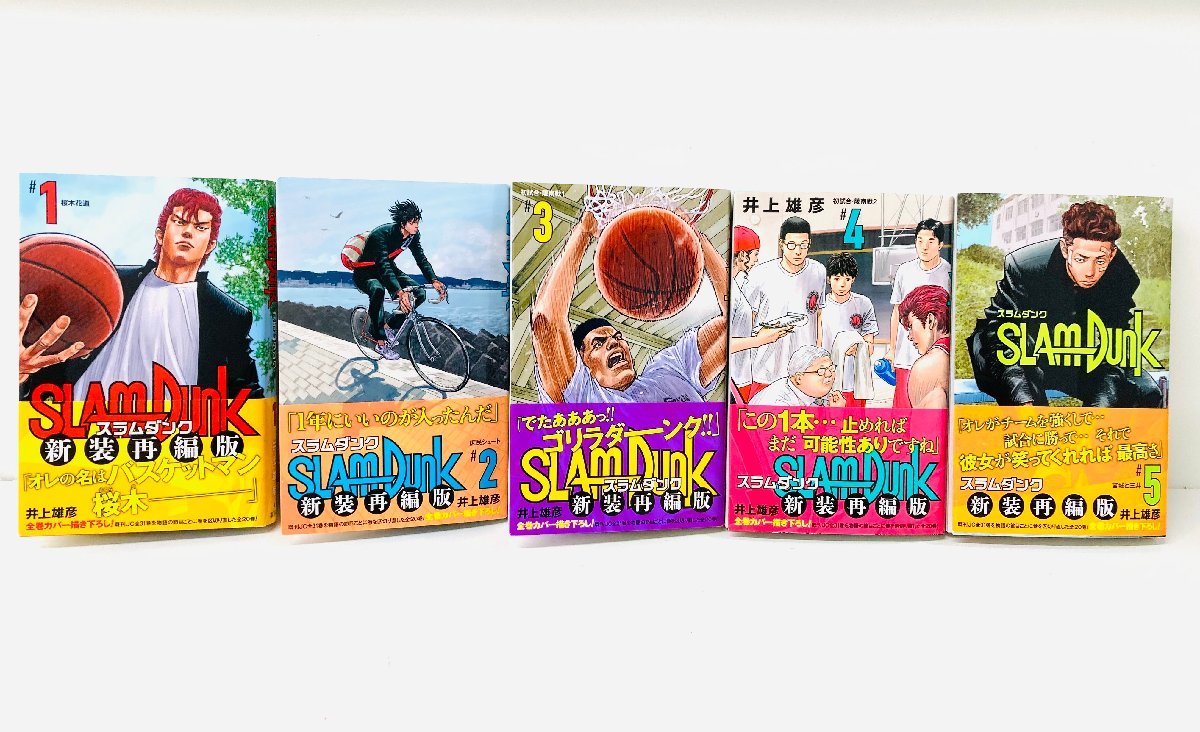 スラムダンク 新装再編版 単行本 全巻 1巻～20巻 井上 雄彦 SLAMDUNK